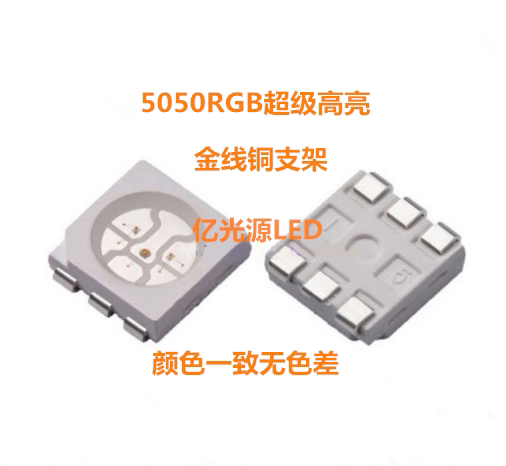 Large chip super bright 5050RGB full-color LED lamp beads colorful gold wire copper bracket notch positive notch negative