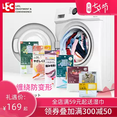Japan LEC underwear bra laundry bag shirt shirt washing machine home special anti-deformation 6-piece set