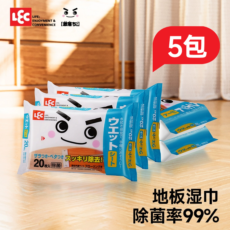 Japanese Lec Mop Wet Wipes Electrostatic Dust Removal Paper Lazy No-Wash Floor Mopping Disposable Mop Wet Wipes