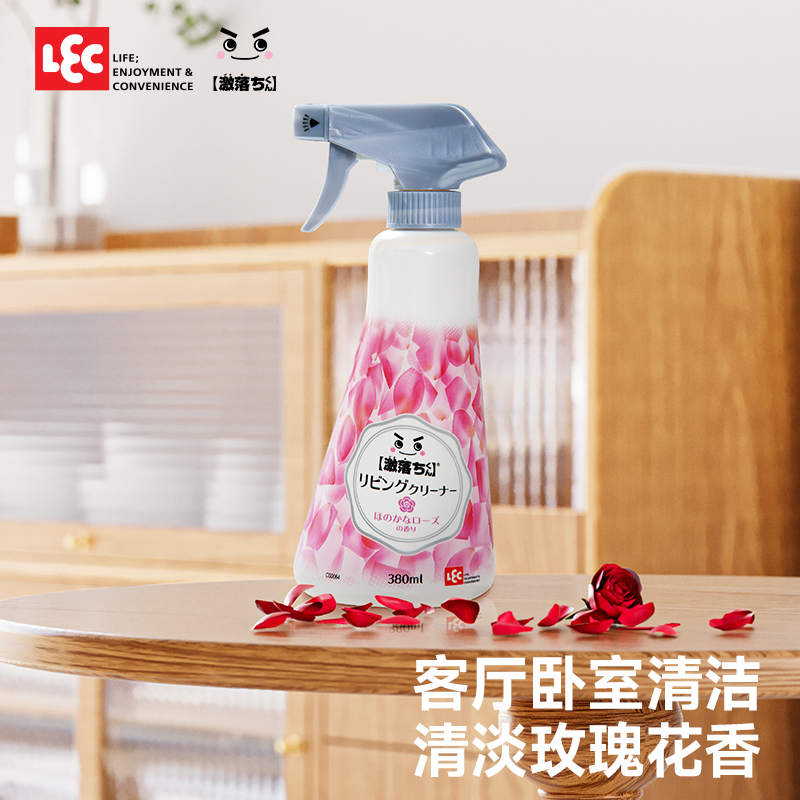 Japanese Lec Jikaku-Kun Bedroom Floor Carpet Sofa Wall Fabric Deodorizing Fragrance-Retaining Odor-Removing Foam Cleaner