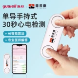 Fish Yue Electric Consptation Instrument Home 24 -часовая динамическая медицинская небольшая портативная запись обнаружения ЭКГ