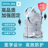 Медицинский корсет внешней фиксации грудопоясничного отдела позвоночника, защитный корсет при компрессионном переломе грудного отдела позвоночника, послеоперационный корсет поясничного отдела позвоночника, ребро