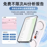 Fish Yue Electric Consptation Instrument Home 24 -часовая динамическая медицинская небольшая портативная запись обнаружения ЭКГ