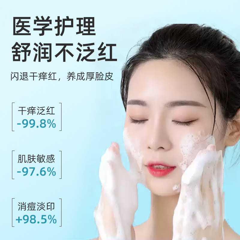 孕妇也能用的医用『洗面奶』？2025械字号洁面乳新国标解读与选择攻略