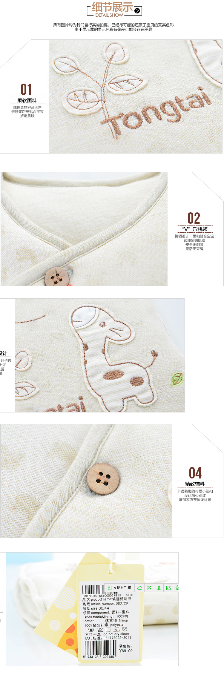 Gilet enfant - Ref 2069254 Image 14