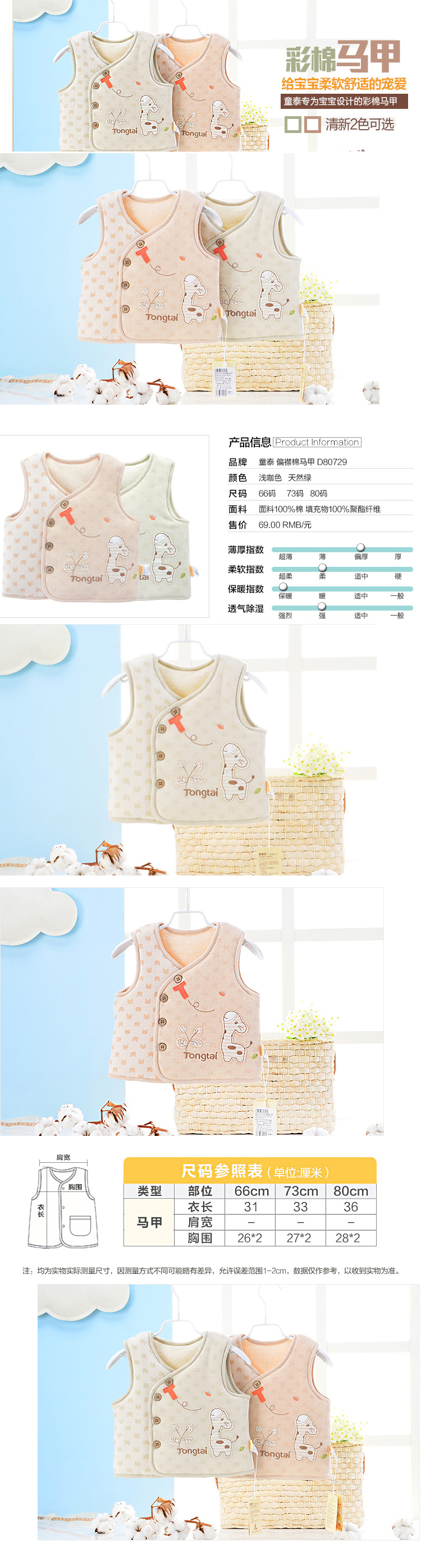 Gilet enfant - Ref 2069254 Image 13
