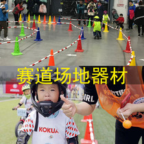Childrens balance car track obstacle sign pole sign pile sign Bucket wheel slide walker bicycle training pole