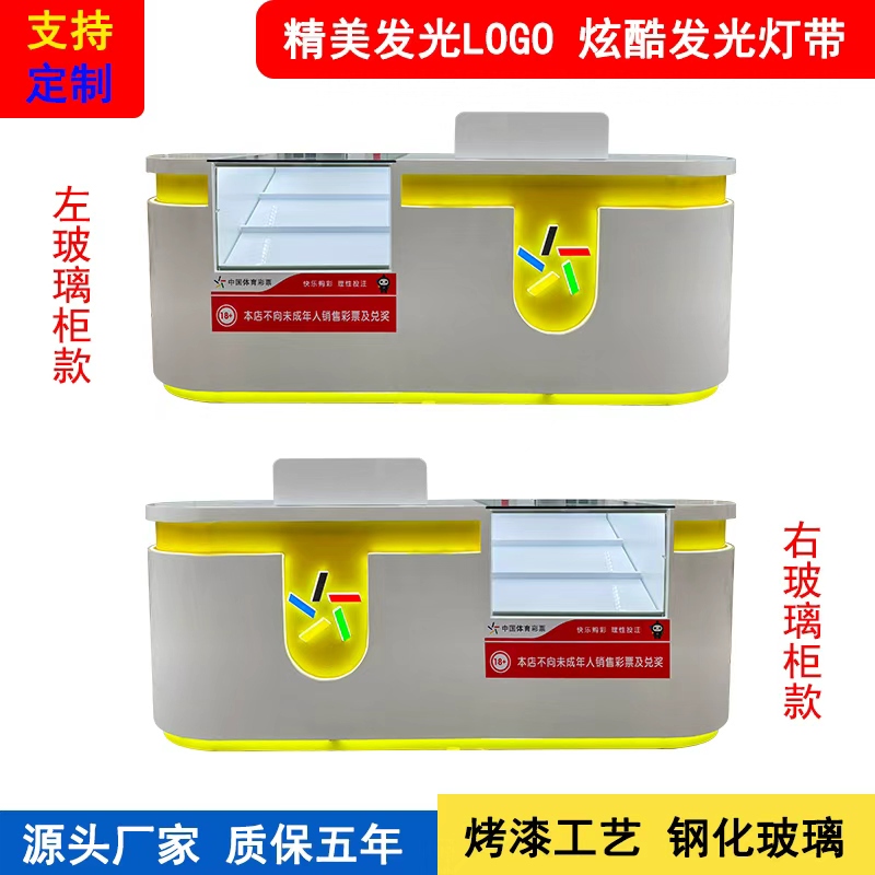 Shandong's New Sports Lottery Sales Counter, Display Counter, Scratch-Off Lottery Sales Counter, Bar Counter, Sports Lottery Lottery Ticket Cashier Counter