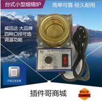 Starward version ZTX100MM soldering stove with thermoregulation 50MM Desktop round small melting tin furnace 80MM impregnation machine