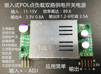 Dual POL power supply module 12V input 3 3V adjustable BUCK BUCK module DC DC 2-way power supply module