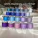 ໂບຜ້າໄໝມ້ອນ 100% 2mm4mm7mm13mm ribbon silk mulberry