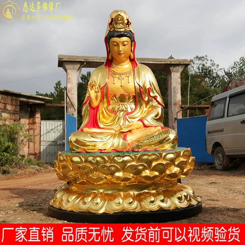 Отправить Гуаньин Ниангньанг Гуансюан Статуя, поклонение 2 -метровой большой смоле, сидящая в Лотос Гуаньин Гуаньин Гуаньин Бодхисаттву Будда Статуя