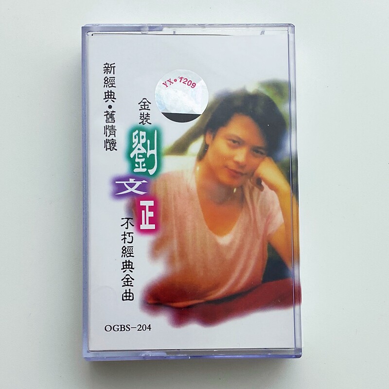 Out of print tape Liu Wenzheng's Grandma Xiaoyu in March Penghu Bay orchids are brand new and undemolished