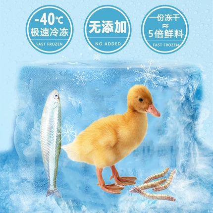 Утяцы закуски Kell Duck Food куриные домашние животные для утки пищевые питания кормить небольшие рыбы сухой продукты