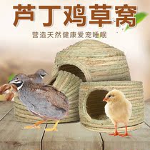 Rutin chicken grass nest Egg nest Grass woven straw egg nest Household chicken nest Pet chicken duckling grass nest