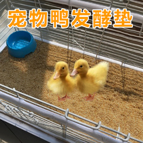 Cole duck fermented mattress material Finished product Raised rutin chicken decomposes manure and urine Pet duck quail deodorant stool shit sawdust
