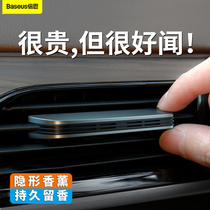 Double Thought On-board Air Outlet Fragrant car Inner perfume Perfume Vehicle Lasting light fragrance Men and women Solid air conditioning clip