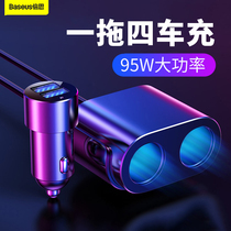 Double-point cigarette lighter conversion plug One-drag two-car charger mobile phone fast-charging double usb switching multiple outlets