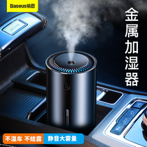 Double th VEHICULAR HUMIDIFIERS AIR PURIFYING CAR HOME OXYGEN BAR MUTED SMALL AROMA LAVENDER PREGNANT BABY GREAT SPRAY