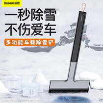 Double-thought snow shovel car with multifunction de-icing shovel car window defrost shovel snow brush winter glass shovel snow god