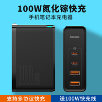 Double Thos 100W Gallium Nitride Charger Notebook is suitable for iphone12 power adapter macbook