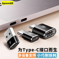 Double th-type-c adapter OTG conversion head USB Android micro converter mobile phone U pan Xiaomi connecting line