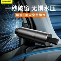 Double Thunder car safety hammer on-board broken window deity Versatile Striker Escape for a second Emergency Emergency Escape