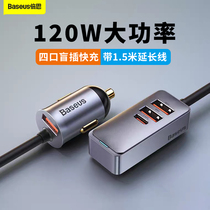 Double-thought on-board charger 120w-one-drag triple USB car lighter conversion plug extension car charging PD fast-charging