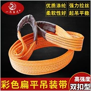 Máy bay công nghiệp trên không sling đai sling chống mòn mở rộng lái xe cẩu nhẹ cần cẩu hàng hóa công cụ sling dày nâng - Dụng cụ thủy lực / nâng