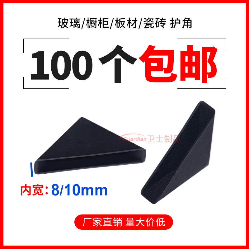 Plastic corner protection Glass tile Furniture packaging Protection corner package corner Right angle packaging Overall cabinet corner Photo frame anti-collision corner protection
