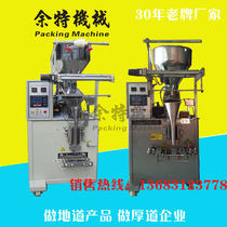 Yute automatic powder powder quantitative packaging machine three-side seal back seal condiment weighing packaging machine