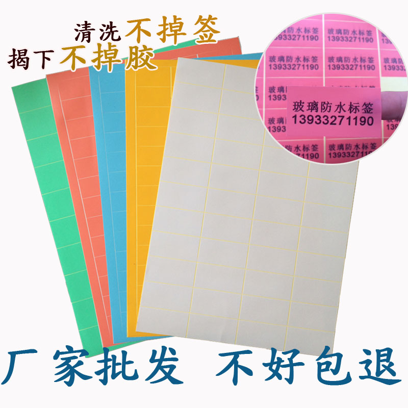 Tempered glass waterproof label a4 patch hollow pvc photocopy paper can be moved furniture adhesive easy to tear second pp synthesis