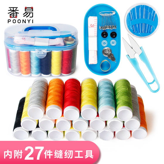 Sewing box set student home high-end small portable hand sewing tough sewing sewing kit multi-functional