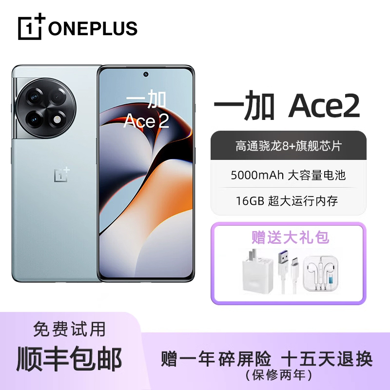 OnePlus Ace 2 Full Blood Edition Snapdragon 8+ Flagship 1.5K Super Frame Spirit Screen 5g Smartphone