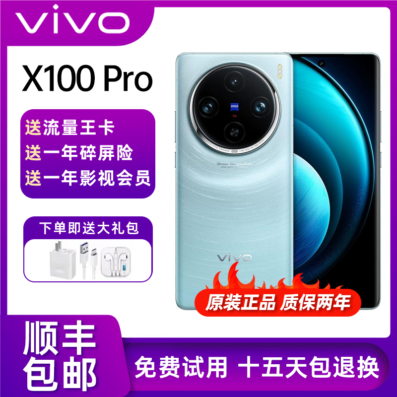 Vivo X100 Pro Zeiss Apo Super Telephoto Blue Crystal×Dimensity 9300 Flagship 5g Phone Vivo X100 Pro Zeiss Apo Super Telephoto Blue Crystal×Dimensity 9300 Flagship 5g Phone