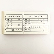 100 This visitor registers this visiting person records single out entrance and entry and exit officer records single 48K account book