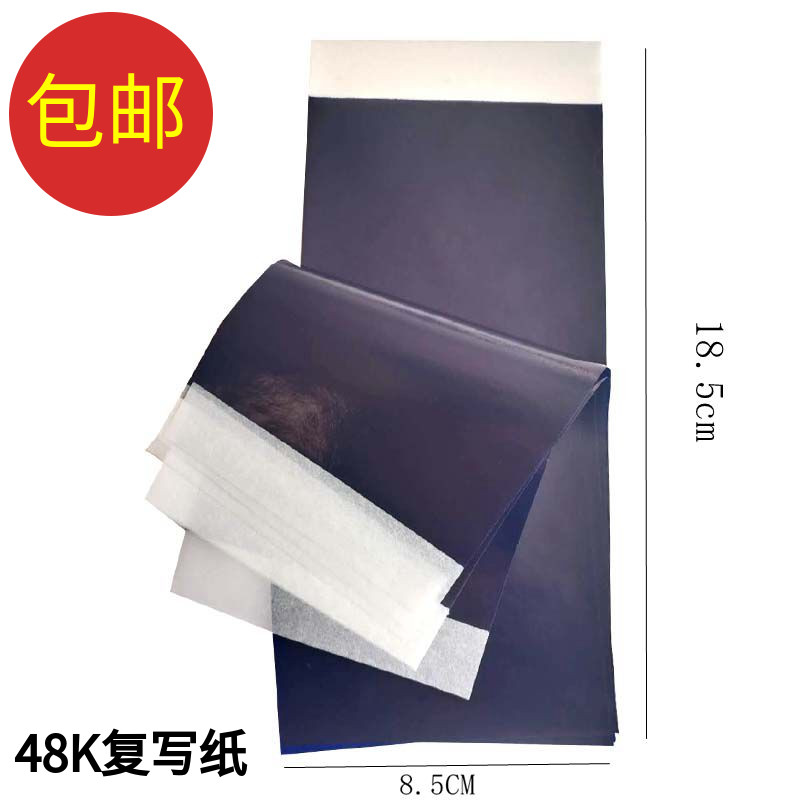 18 5 * 8 5 double-sided blue rewritten paper receipt This 48K photocopy paper Erlianz blue print paper 48L pedalling blue paper printed paper