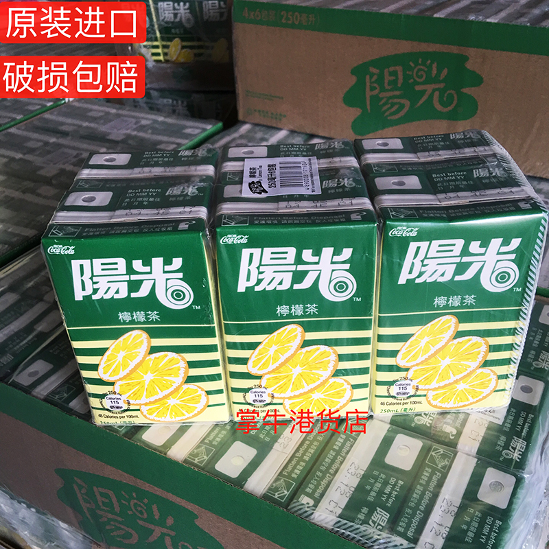 Hong Kong Sunshine Lemon Tea Imported Beverage 250mL * 24 Boxes Hong Kong Edition Lemon Tea Guangdong