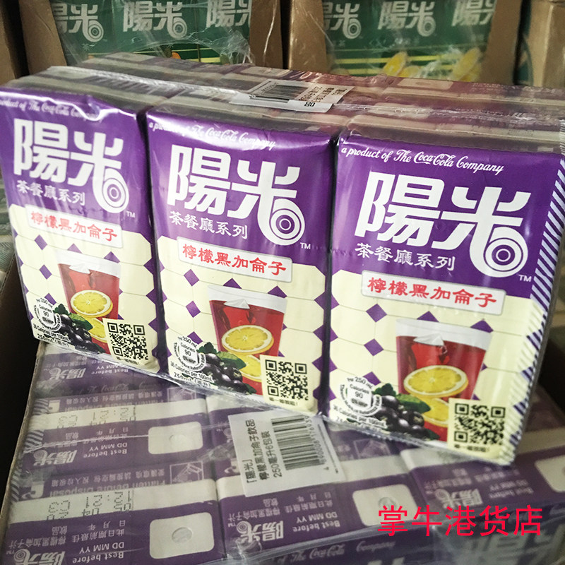 Hong Kong Imported Drink Sunshine Lemon Black Vinegar Chestnut Juice Drink 250ml * 24 Box Harbor Edition Sunny Grape Juice Drink