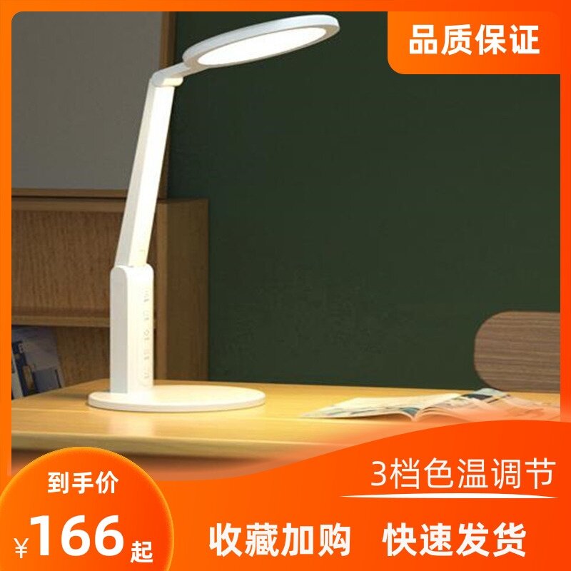 Table lamp AAA grade new adjustable desktop led low power eye protection lamp desk dual-use night reading energy-saving charging