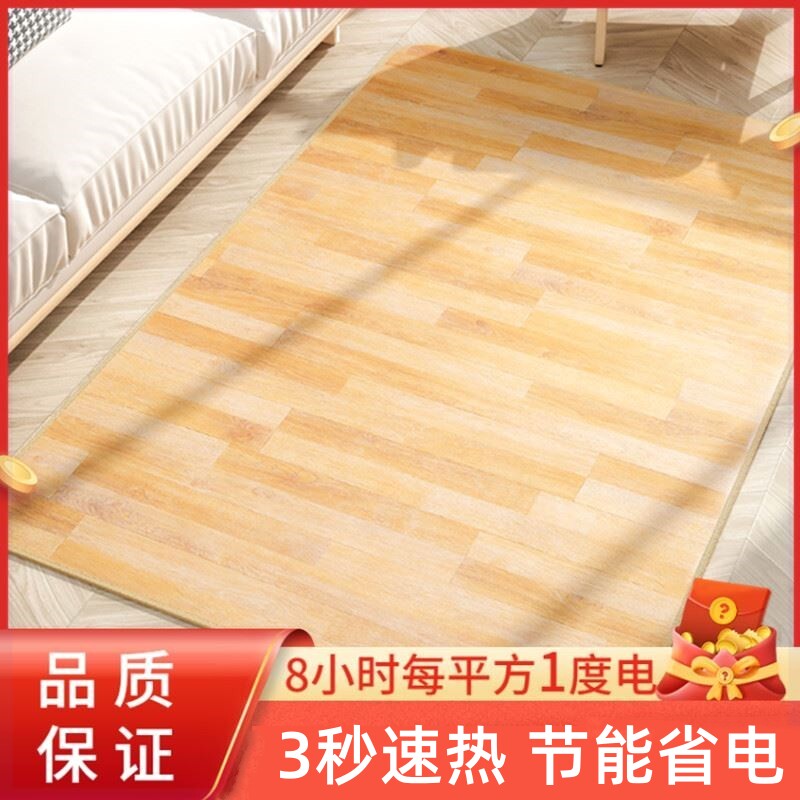 Living Room Ground Electric Blanket Carbon Crystal Ground Warm Mat Graphene Heating Carpet Home Grip Purchase Ground Mat Fever Geothermal Cushion-Taobao