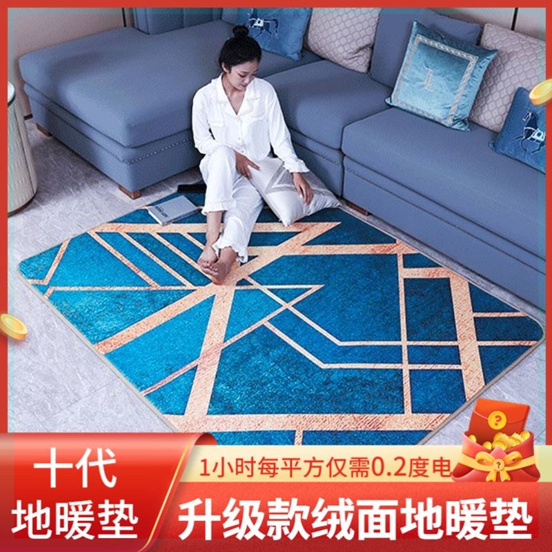 Living room floor electric blanket Korean-style carbon crystal floor heating pad household electric heating carpet floor heating pad heating graphene heating