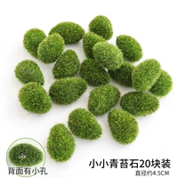 Маленький Мосс Камень