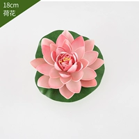 Розовый, 18см