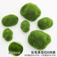 Мао Матс Стоун