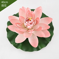 Розовый, 40см