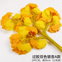 Двухцелеорезированные гинкго Гинкго оставляет установку модели 12