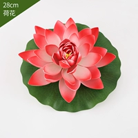 Красный, 28см