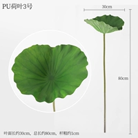 PU Lotus Leaf № 3