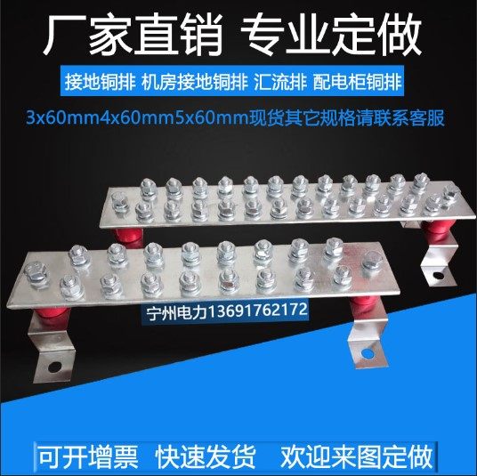 60 * 3 60 * 4 60 * 10 enclosure copper bar tinned copper-plated copper busbar machine room ground busbars